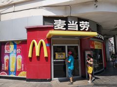 门面-麦当劳(厦门思明路店)