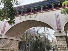 -西安曲江寒窑遗址公园