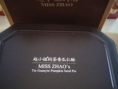 -赵小姐的店(鼓浪屿三友店)
