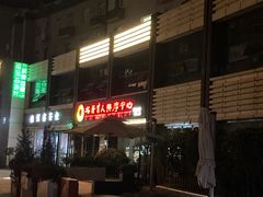 门面-大唐盲人按摩中心(胜太西路店)
