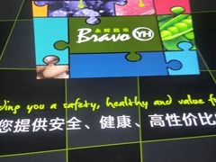 -永辉超市(富春新天地店)