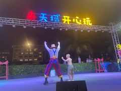 -渔家火锅·海鲜自助餐·演艺(亚龙湾天域酒店)