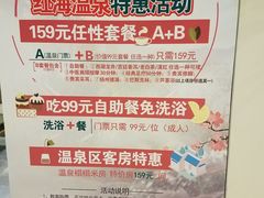-盘锦红海温泉乐园