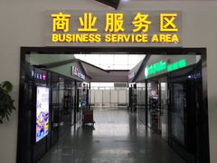 -苏州园区站
