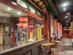门面-北平食府.北京烤鸭(亦庄店)
