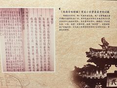 -三·廿九起义指挥部旧址纪念馆