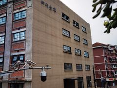 -上海四行仓库抗战纪念馆