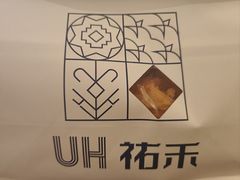-UH祐禾(江汉路店)