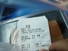 -東更道点心行(文化东路店)