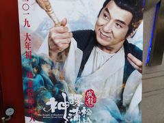 -SFC上影影城(广州店)