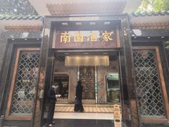 -南园酒家(前进路店)