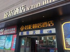 -贵友大厦(通州店)