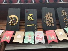 -鸟先生居酒屋(东湖馨园店)