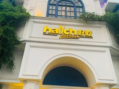 门面-hallch好吃餐厅(奥体中心店)
