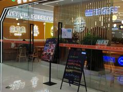 门面-格格家·兰州纯汤牛肉面(青龙寺店)