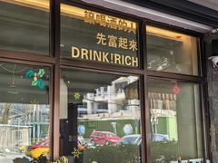 -PengLai 蓬莱(建外大街店)