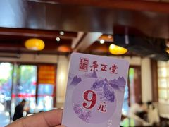 -秉正堂(天后宫总店)