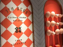 -金戈戈香港豉油鸡(皇庭广场店)