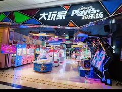 -大玩家(青岛CBD延吉路万达店)