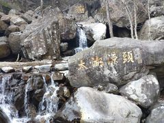 -太湖源风景区