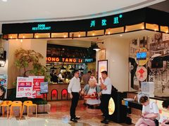 门面-弄堂里(雨花客厅店)