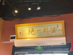 -0317火锅鸡·清真(正达店)