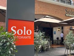-Solo(衡山路店)