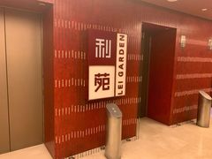 -利苑酒家(金宝店)