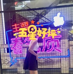 -素妍印象Ekrin Medi Clinic