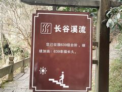 -大慈岩风景区
