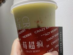 草莓牛油果-莓超疯