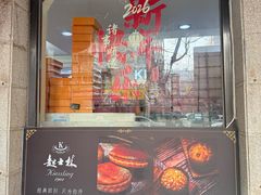 -起士林(荣安大街店)