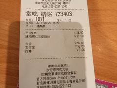 账单-满记甜品(南京虹悦城三店)