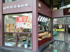 -清真马祥兴菜馆(云南北路店)