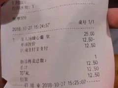 账单-鲜芋仙(观音桥大融城LG店)