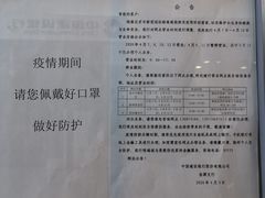 -中国建设银行(世纪金源购物中心店)