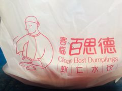 -客临百思德·东北特色馆(龙湖时代天街店)