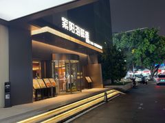 -紫阳海鲜楼·传承闽味(长乐路总店)