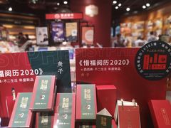 -西西弗书店&矢量咖啡(凯德晶萃广场店)