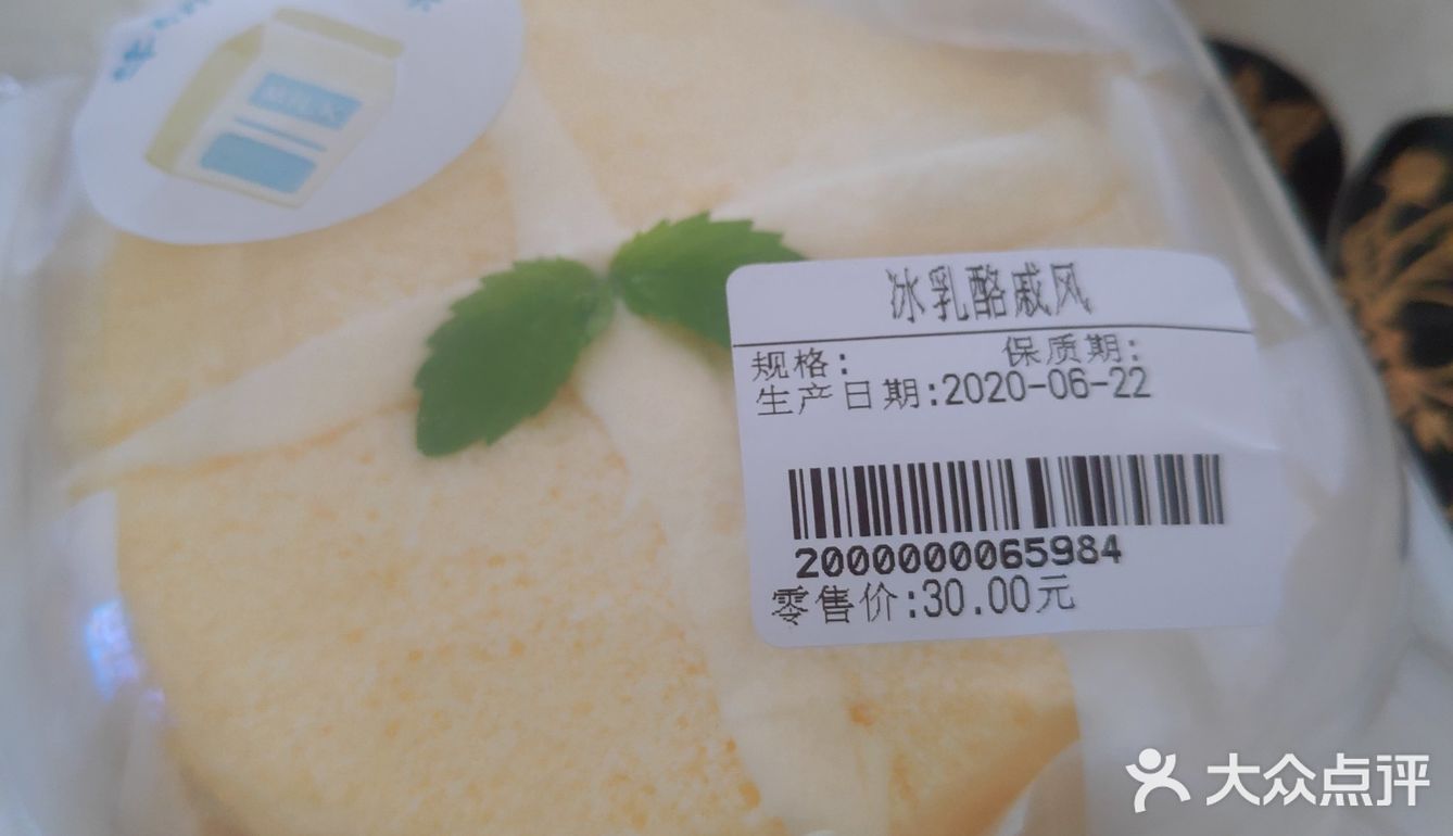 冰乳酪戚风蛋糕（牛奶味）