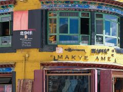 -玛吉阿米·餐吧