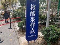 -上海市长宁区天山中医医院