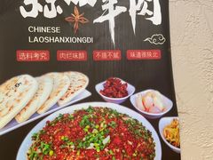 -老陕兄弟(彩虹新城店)