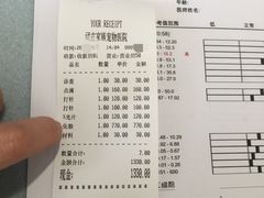 -顽皮家族宠物医院(浦东北园路分院)