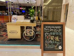 -上海大宁福朋喜来登酒店大堂吧(共和新路店)