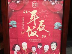 -杨记隆府(南坪店)