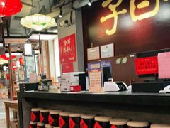 -子曰·礼茶居(壬丰大厦店)