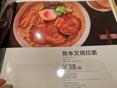 -味千拉面(双井店)