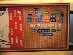 -新疆巴州金丝特餐厅(大钟寺店)