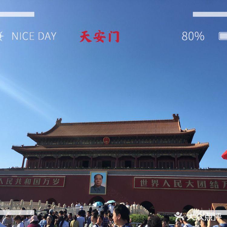 北京-天安门 故宫 颐和园